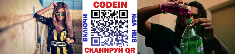 закладка  Ревда  Кодеиновый сироп Lean напиток Lean (лин) 