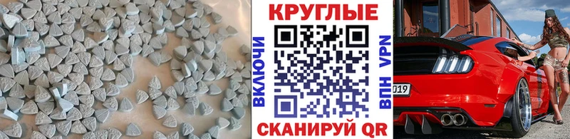 Экстази таблы Ревда