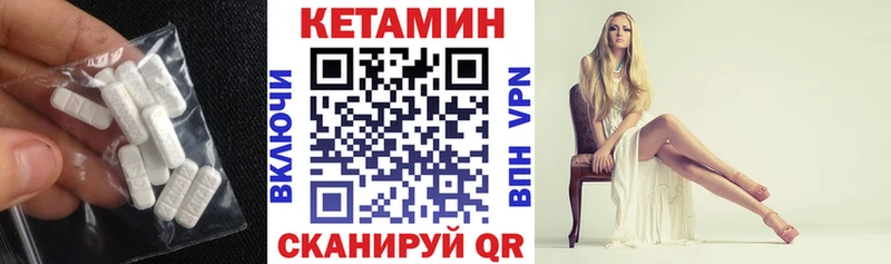 КЕТАМИН VHQ  магазин продажи   Ревда 