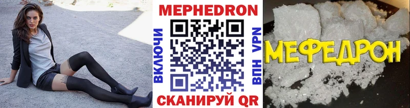 МЕФ мяу мяу Ревда