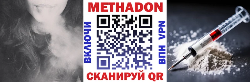Метадон VHQ Ревда
