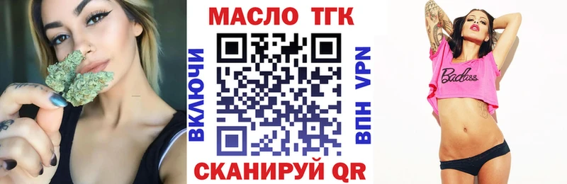 Дистиллят ТГК концентрат  blacksprut как зайти  Ревда 